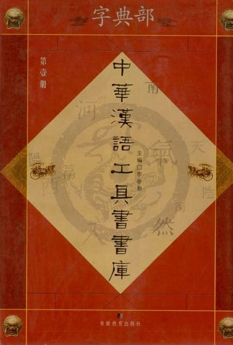 原字五行|康熙字典：原的字义解释，拼音，笔画，五行属性，原的起名寓意。